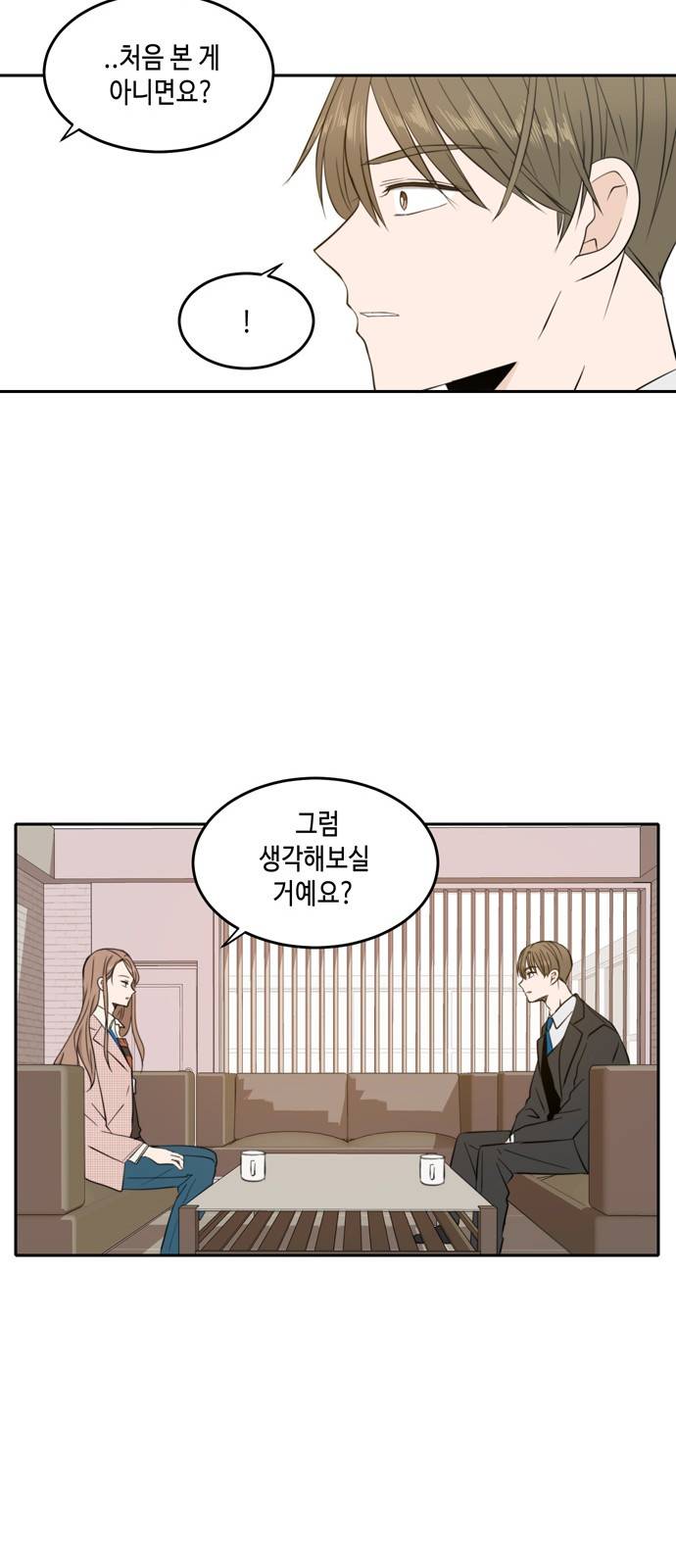 이번 생도 잘 부탁해 8화 45