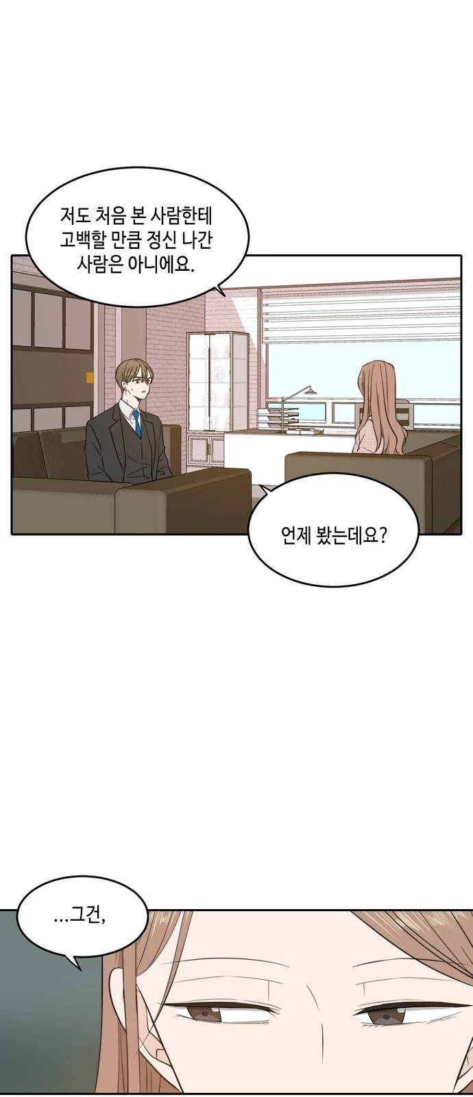 이번 생도 잘 부탁해 8화 47