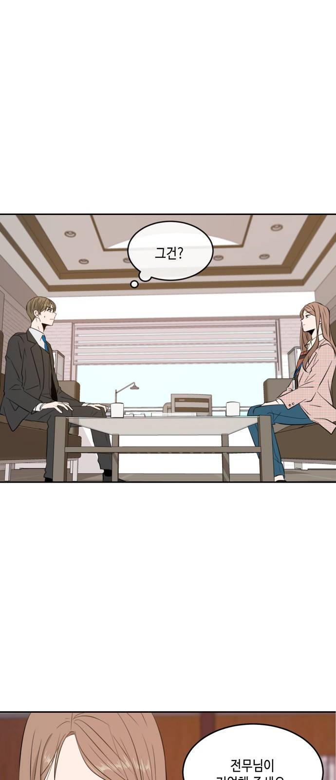 이번 생도 잘 부탁해 8화 48