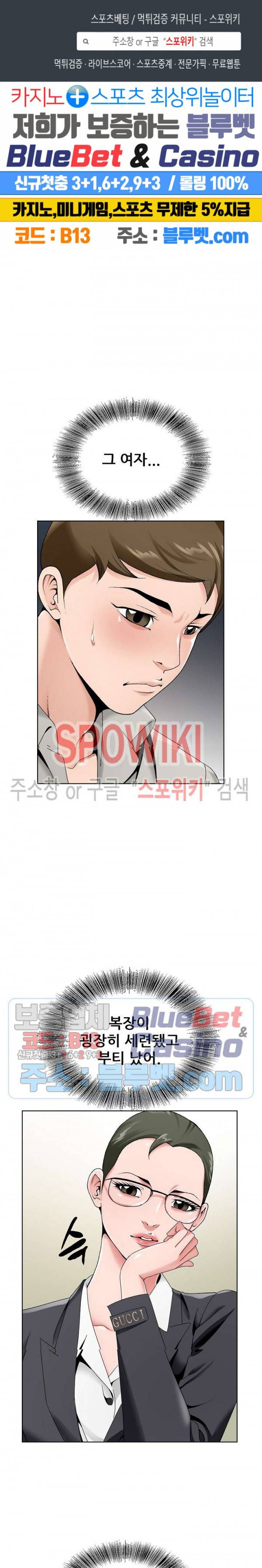 둘째형수 15화 1