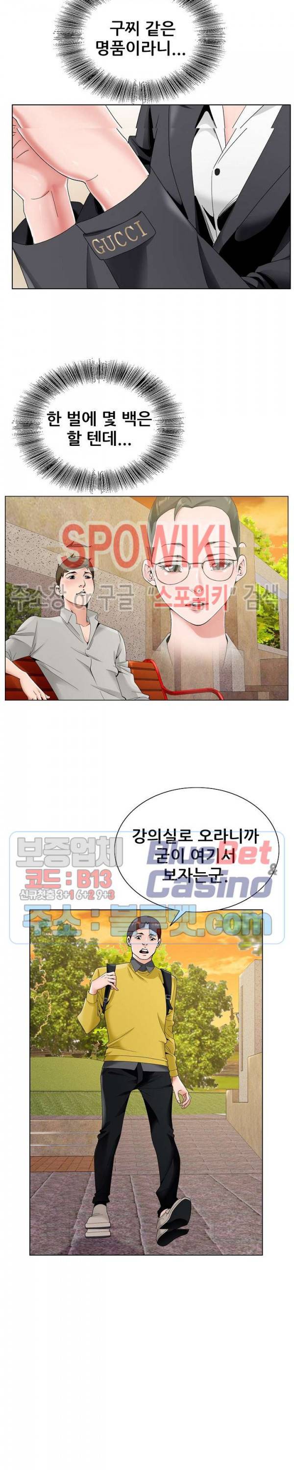 둘째형수 15화 2