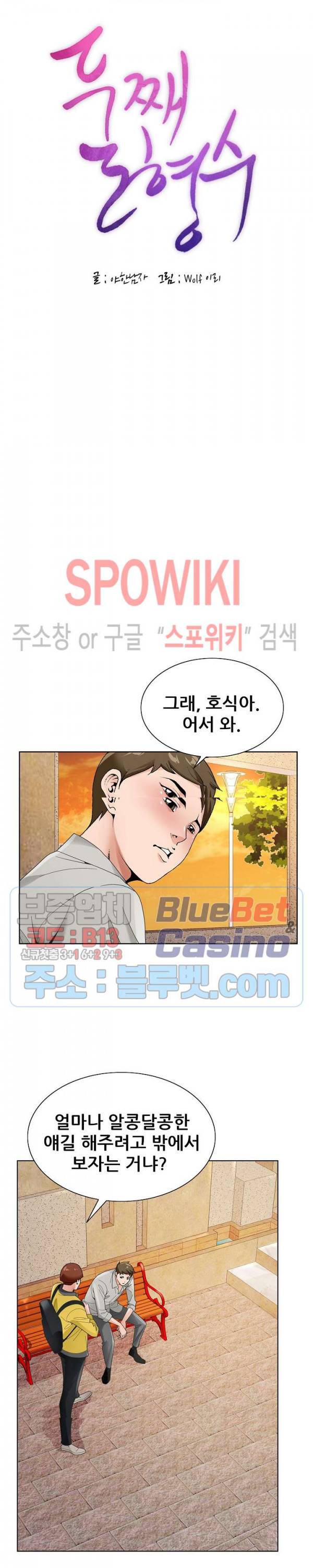 둘째형수 15화 3