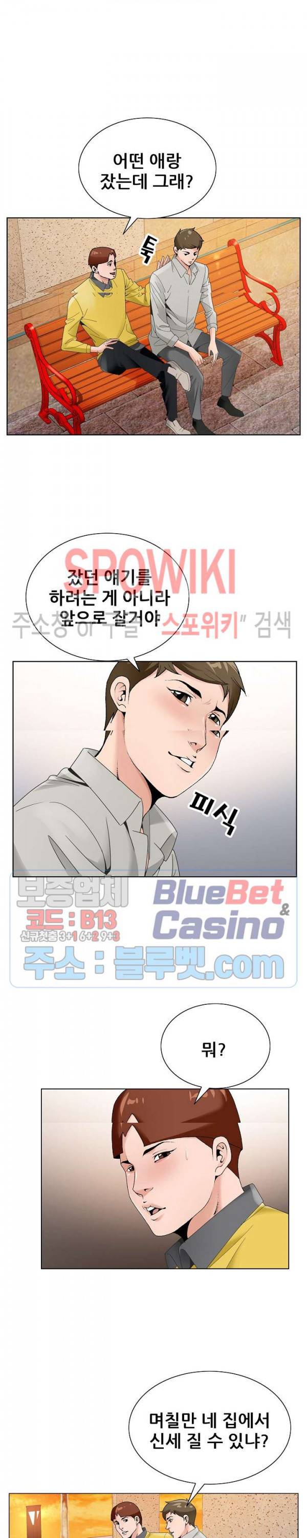 둘째형수 15화 4