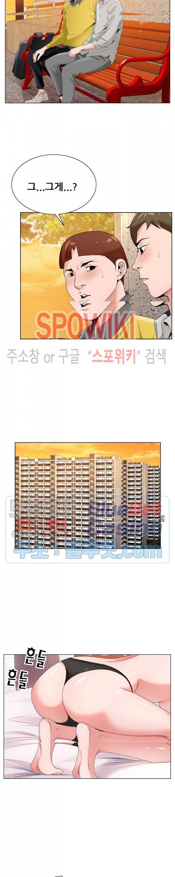 둘째형수 15화 5