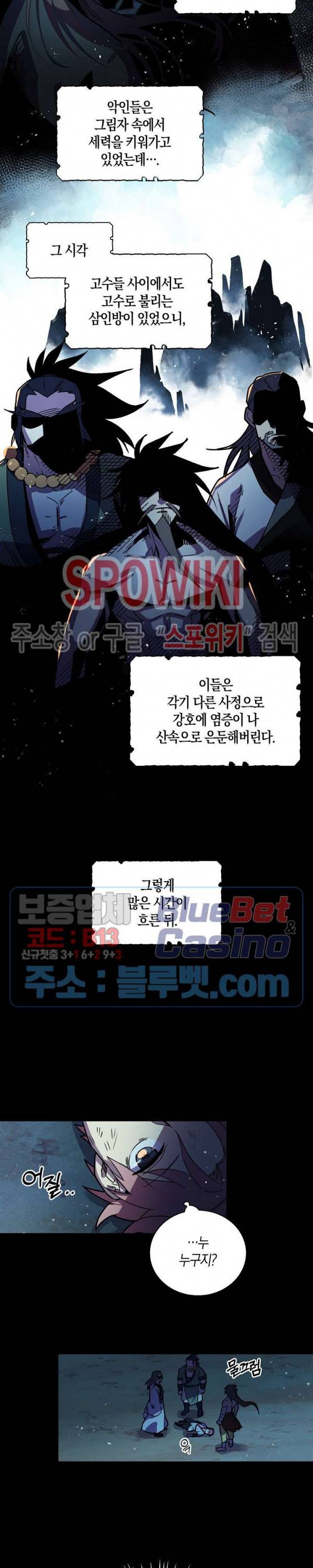 절대무신 1화 2