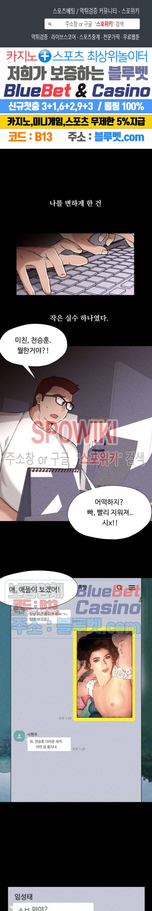 서는 여자 64화 1
