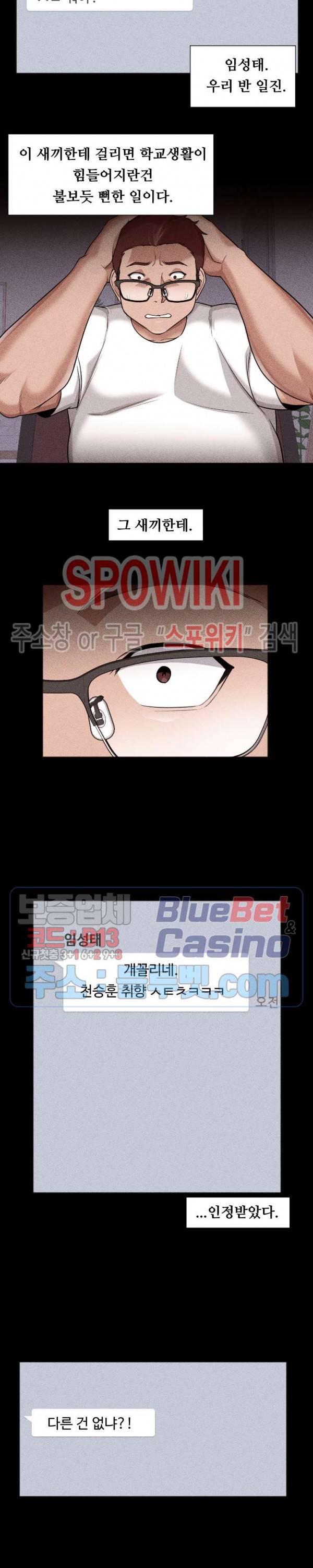 서는 여자 64화 2