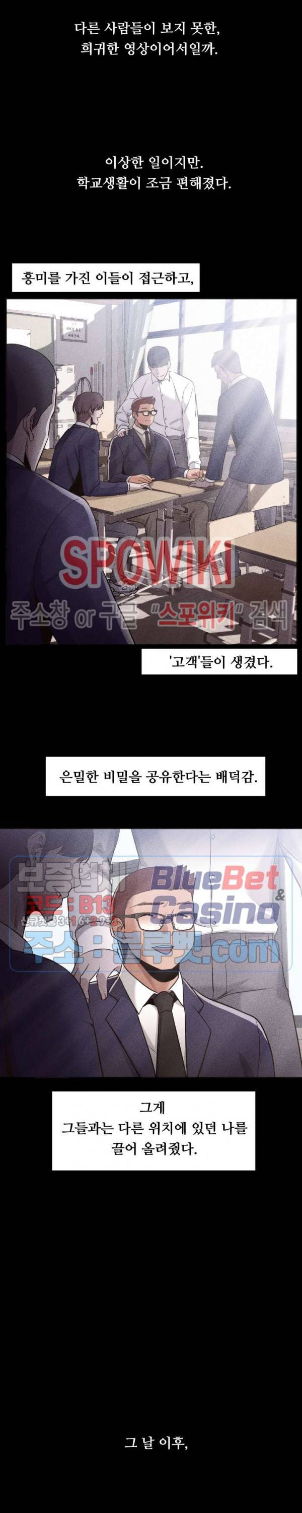 서는 여자 64화 3