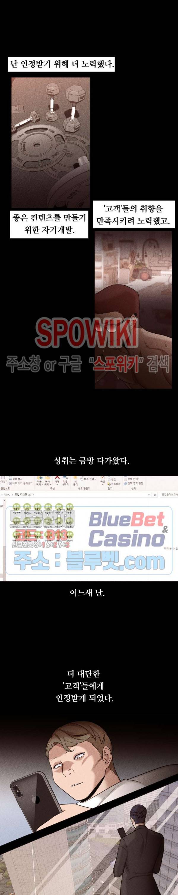 서는 여자 64화 4