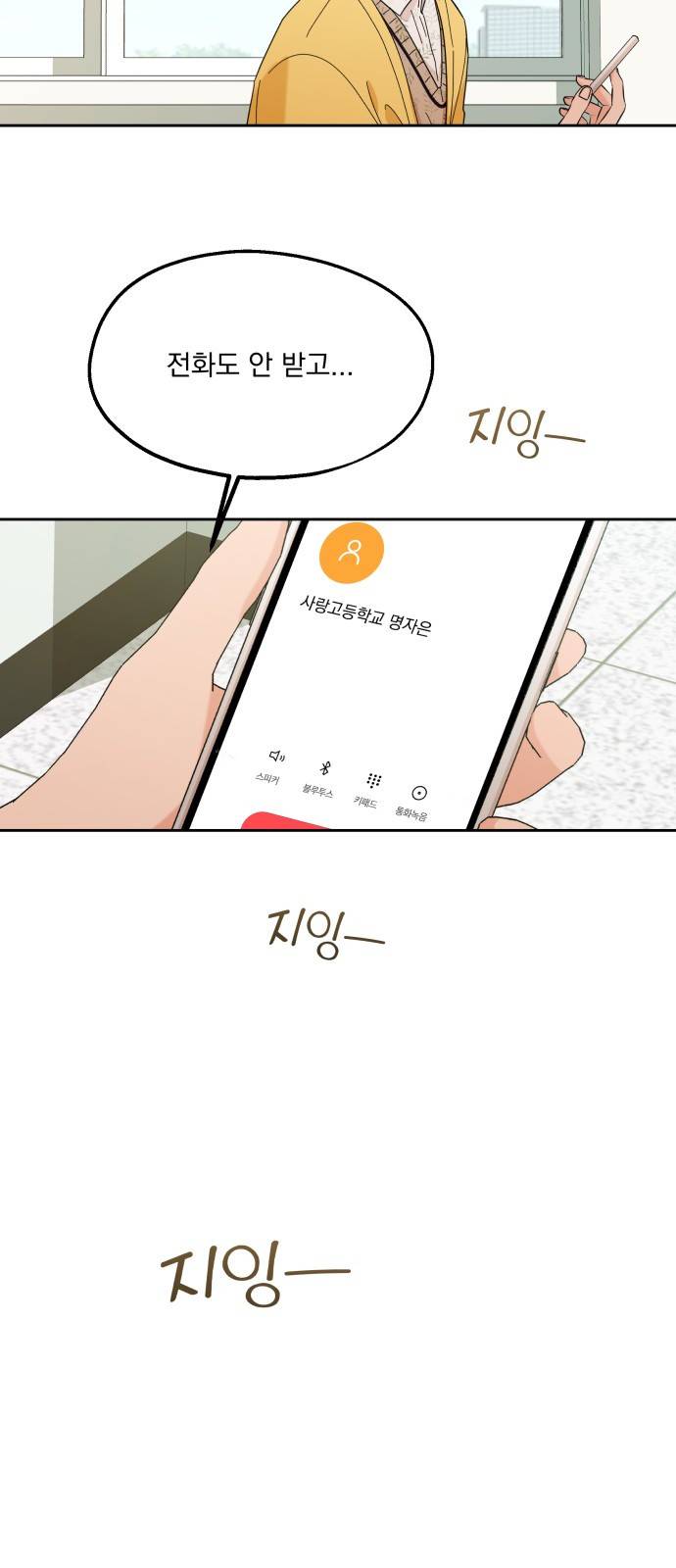 피라미드 게임 30화 2