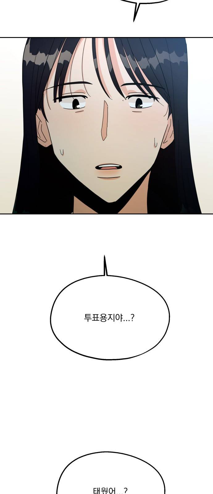 피라미드 게임 30화 6