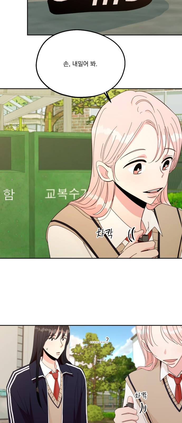 피라미드 게임 30화 11