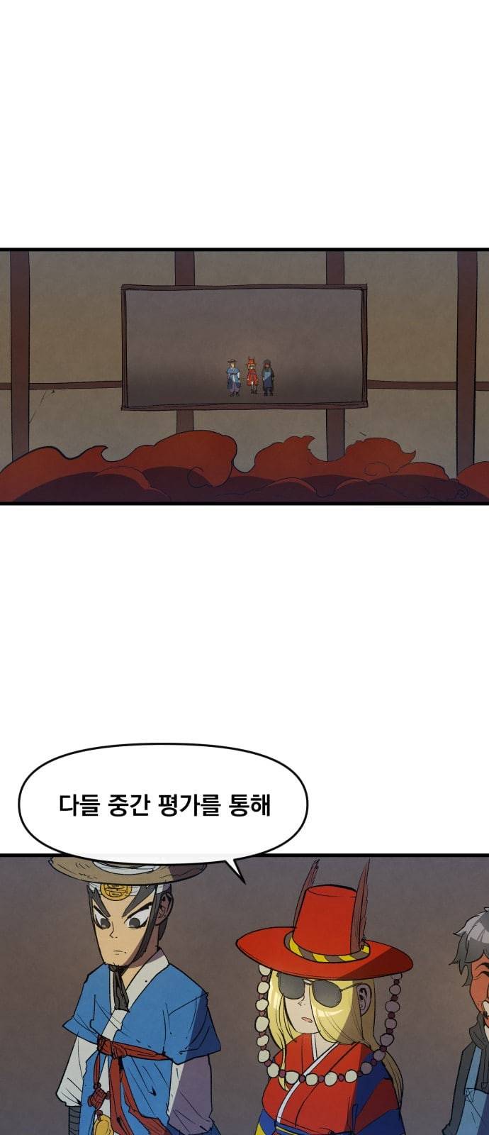 도를 아십니까 4화 1