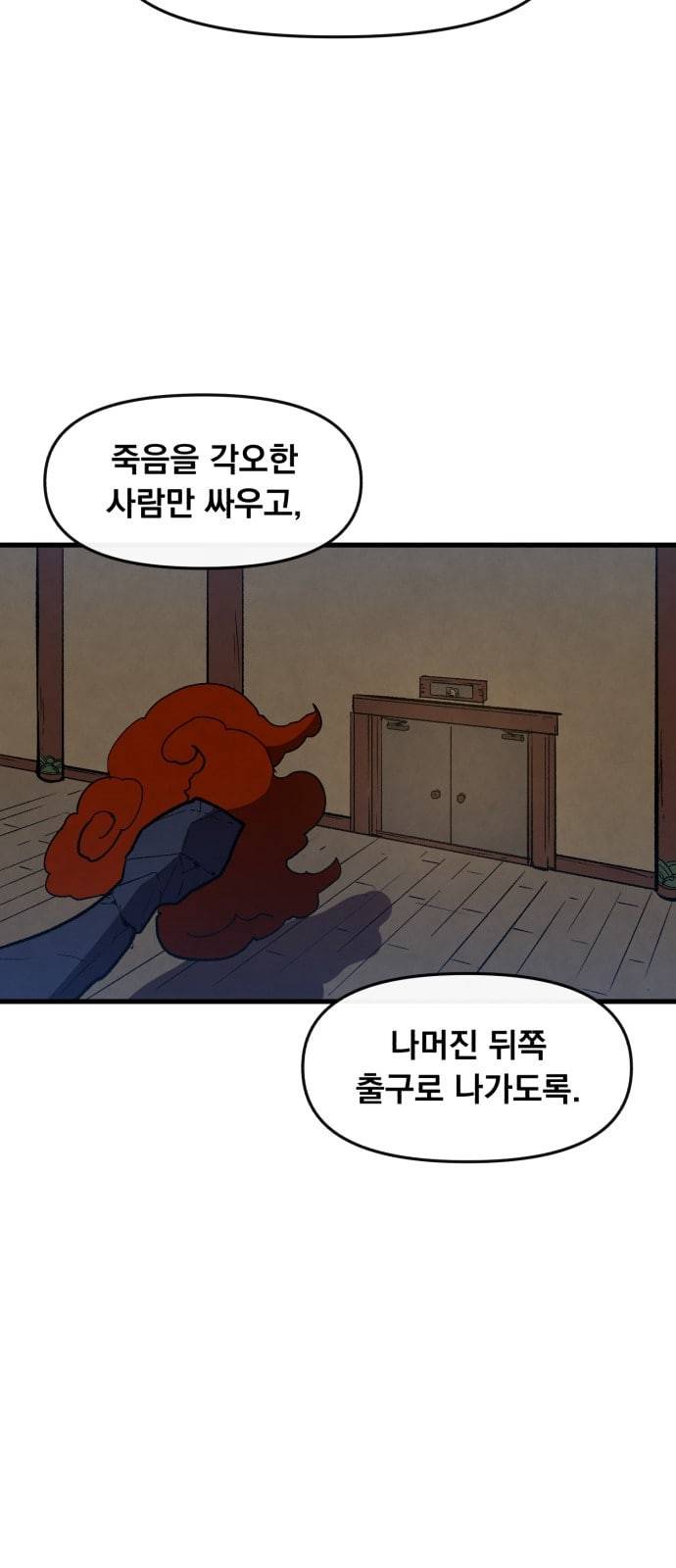 도를 아십니까 4화 4