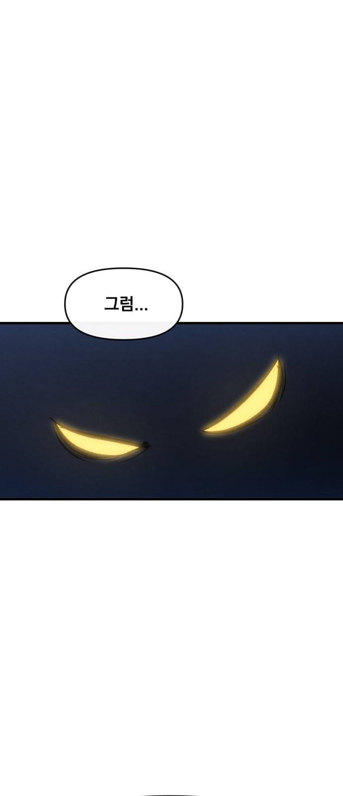 도를 아십니까 4화 5