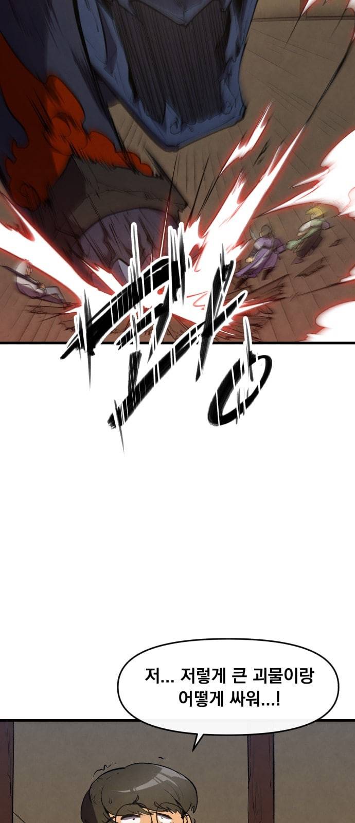 도를 아십니까 4화 14