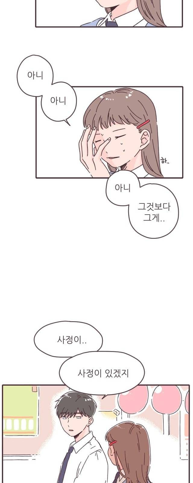 각자의 디데이 3화 4