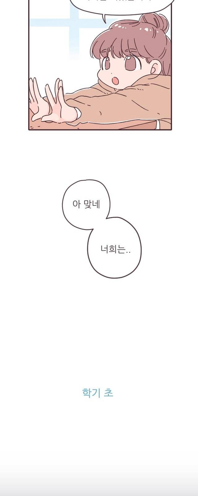 각자의 디데이 3화 8