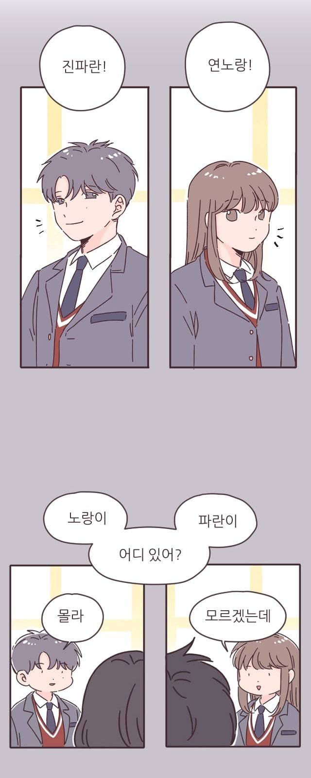 각자의 디데이 3화 9
