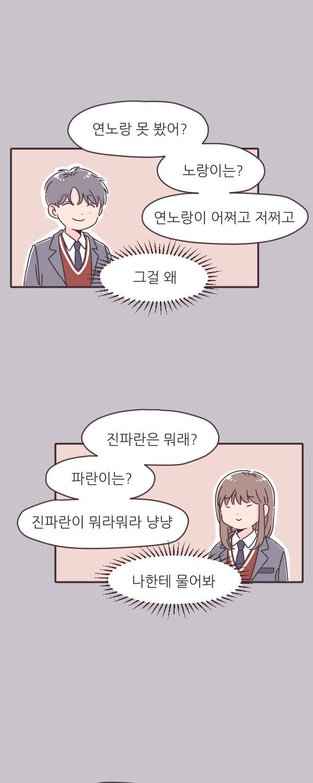 각자의 디데이 3화 10