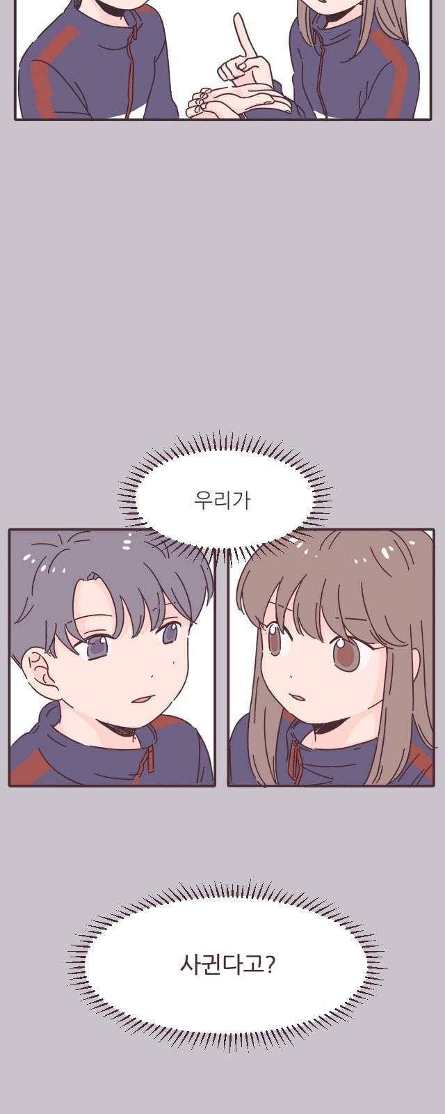 각자의 디데이 3화 13