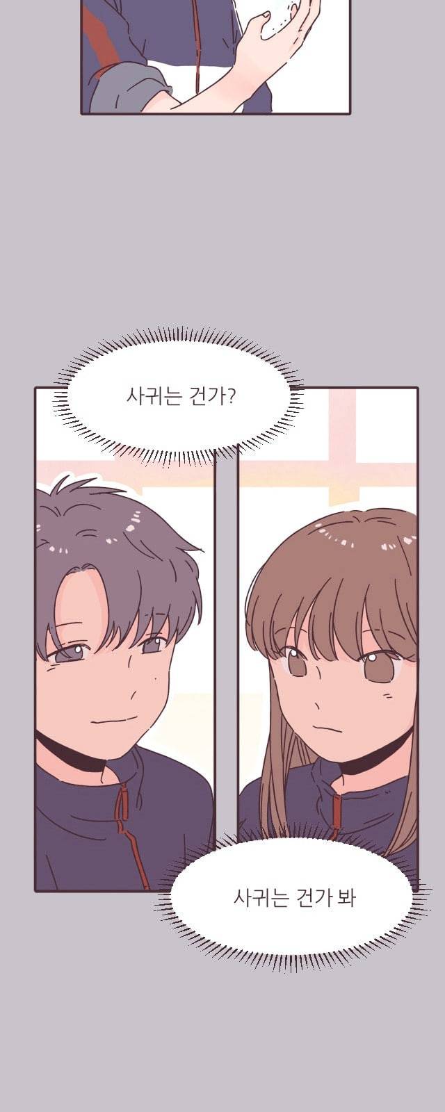 각자의 디데이 3화 15