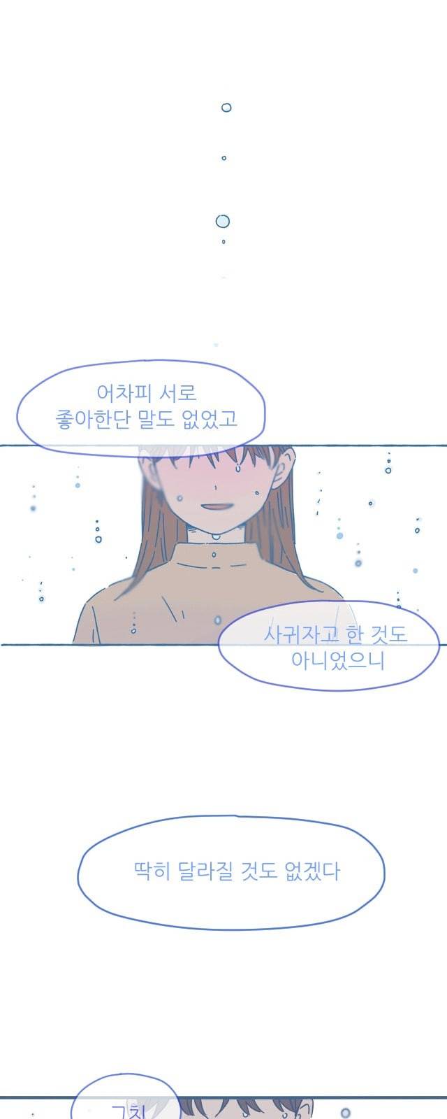 각자의 디데이 3화 18