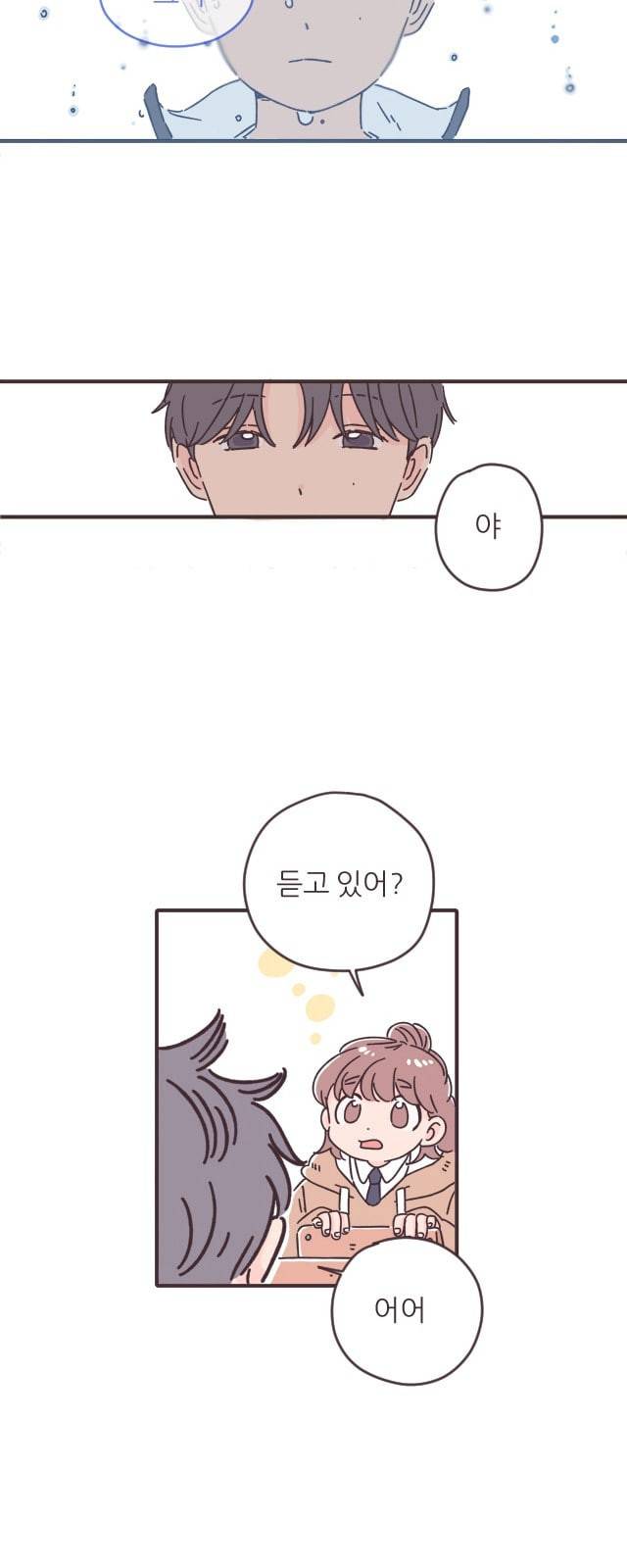 각자의 디데이 3화 19
