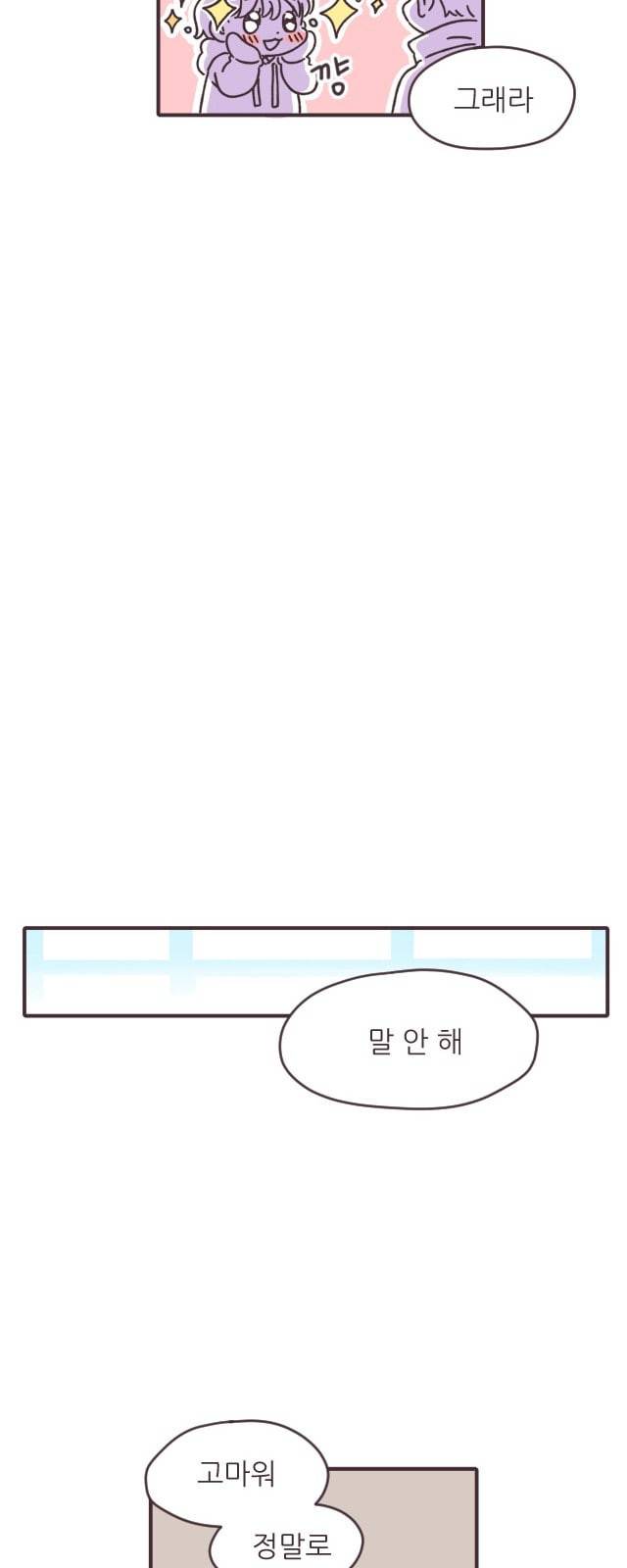 각자의 디데이 3화 25