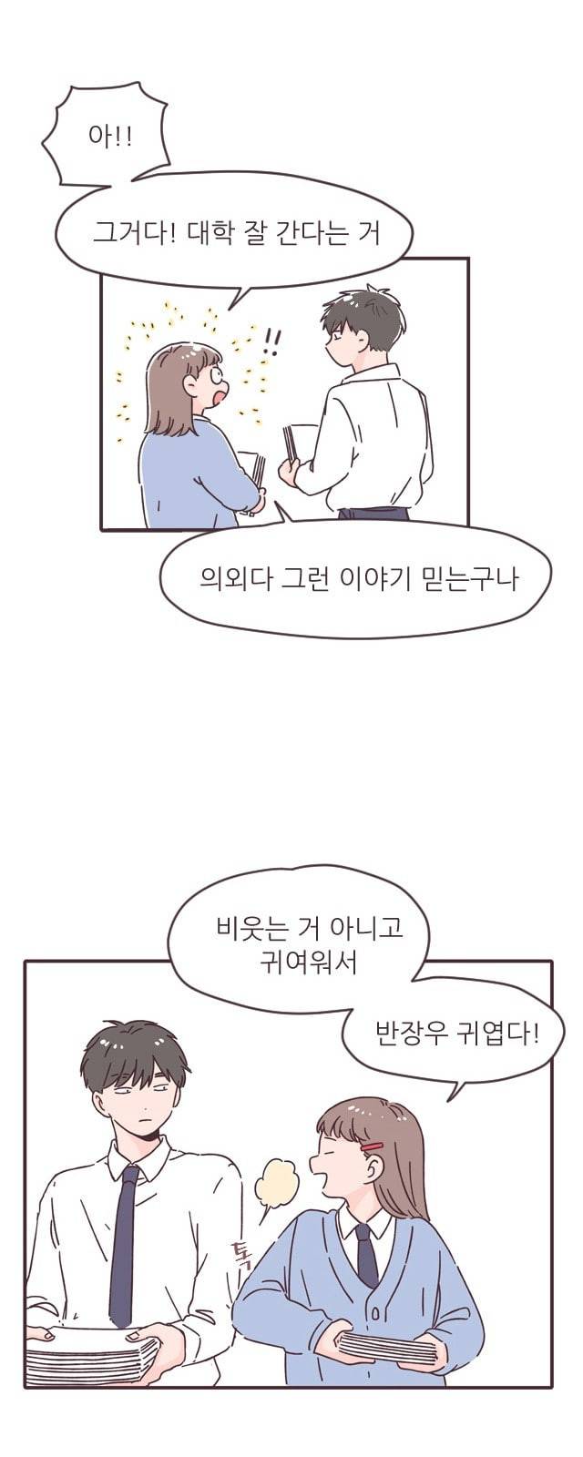 각자의 디데이 3화 27