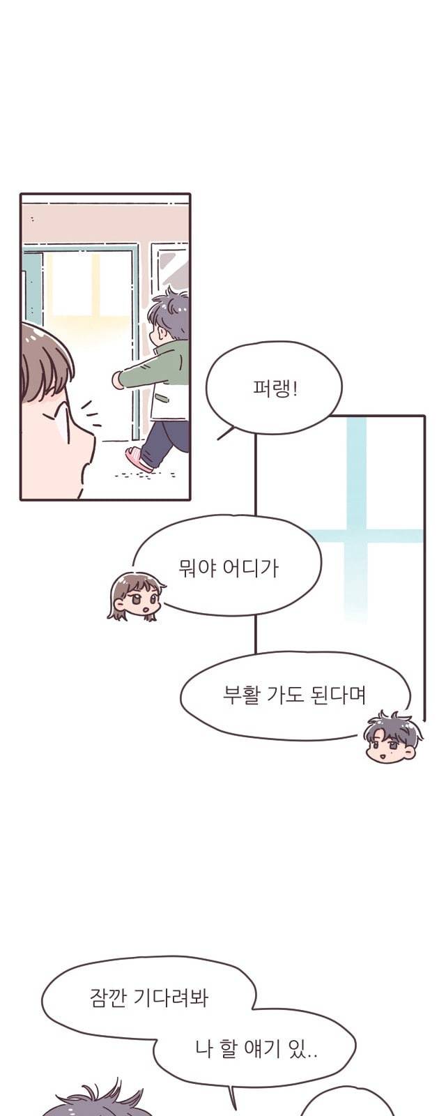각자의 디데이 3화 30