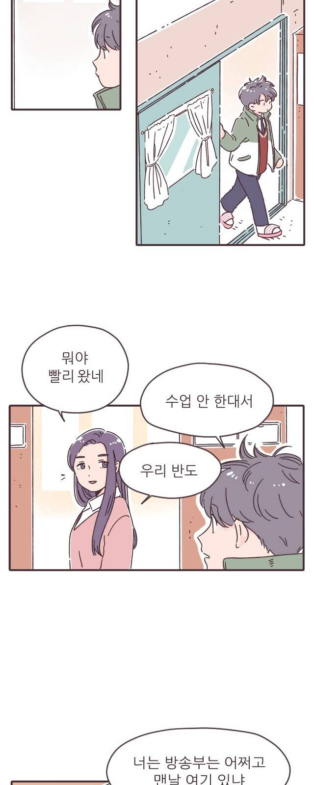 각자의 디데이 3화 34