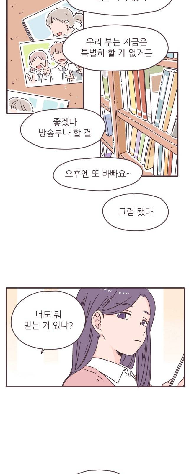 각자의 디데이 3화 35
