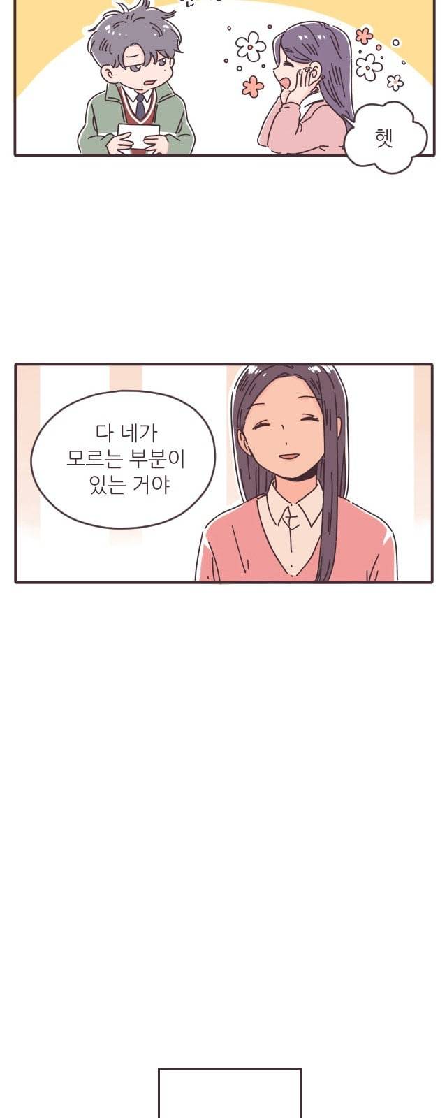 각자의 디데이 3화 38