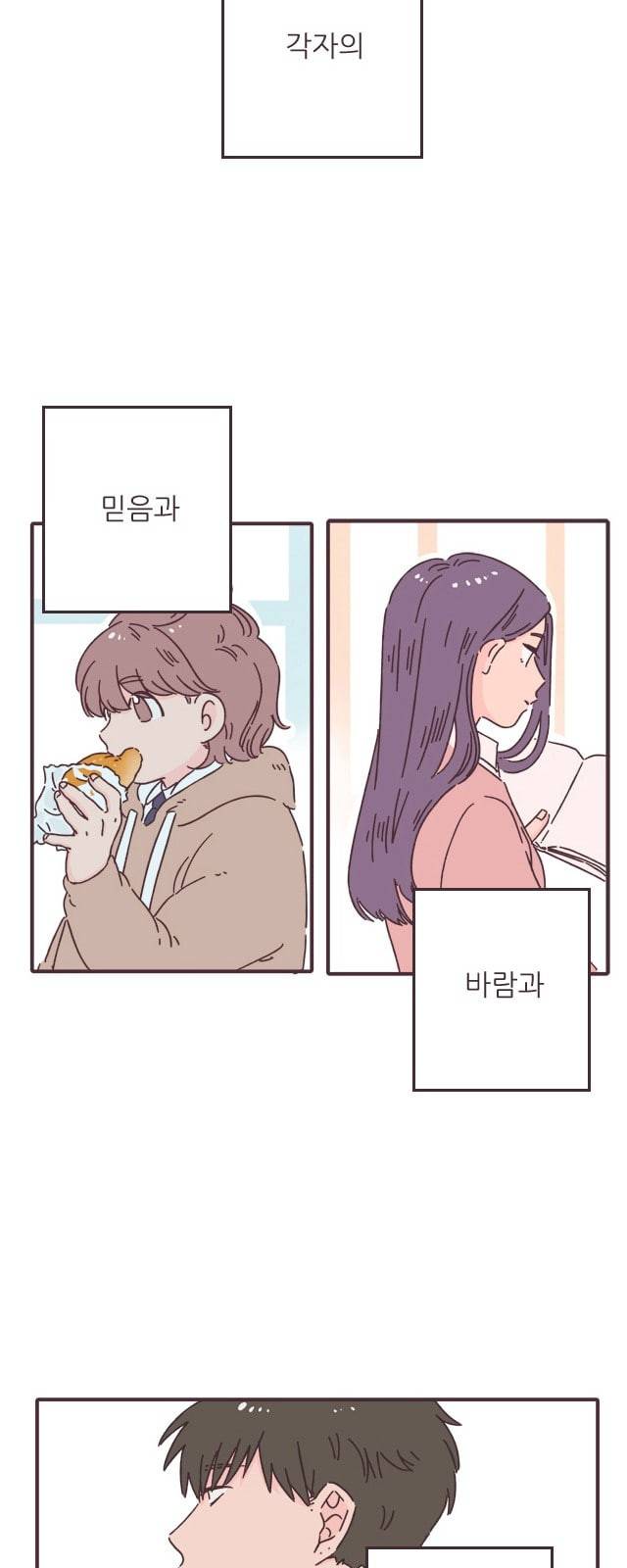 각자의 디데이 3화 39