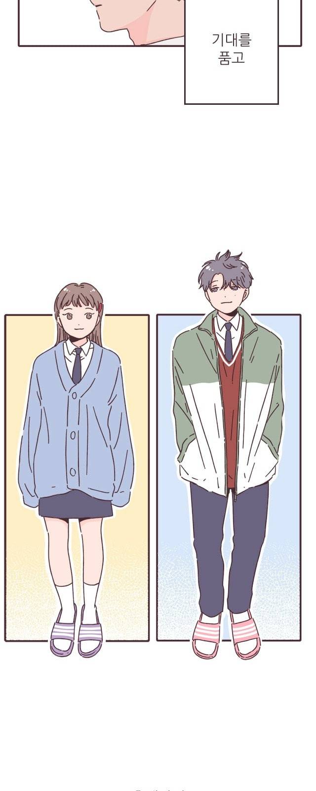 각자의 디데이 3화 40