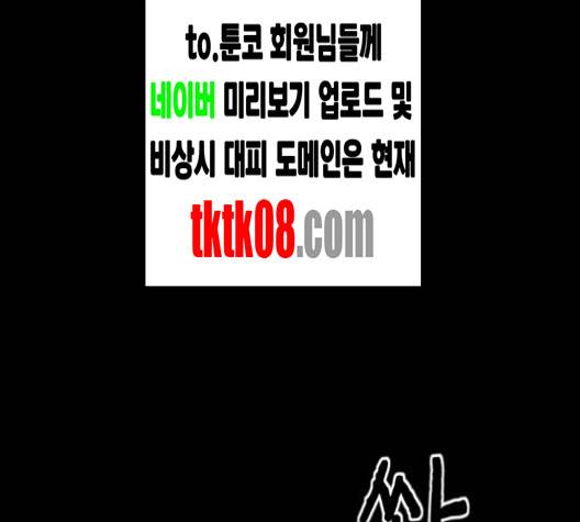 신상 미스터리 30화 1