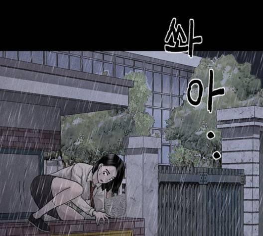 신상 미스터리 30화 4