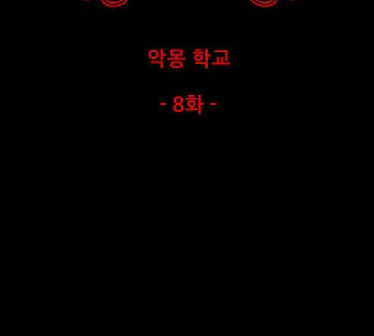 신상 미스터리 30화 12