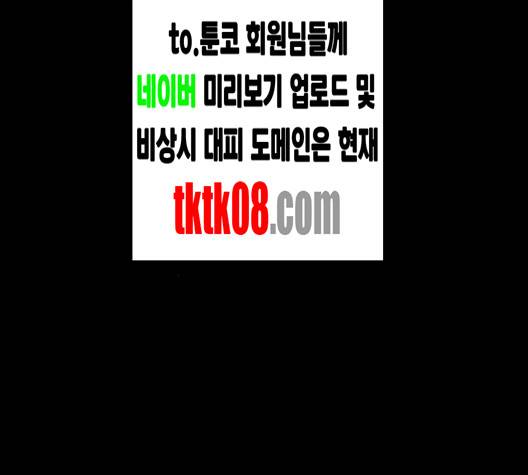 신상 미스터리 30화 13