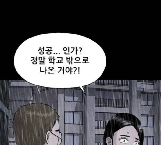 신상 미스터리 30화 14