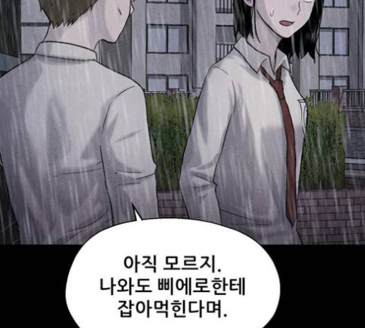 신상 미스터리 30화 15