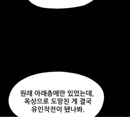 신상 미스터리 30화 16