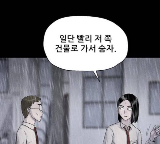 신상 미스터리 30화 19