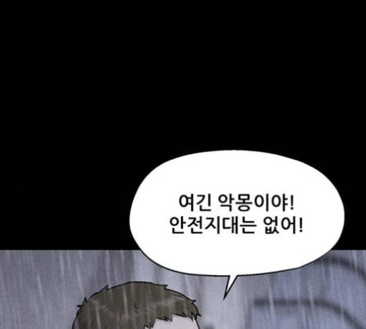신상 미스터리 30화 21