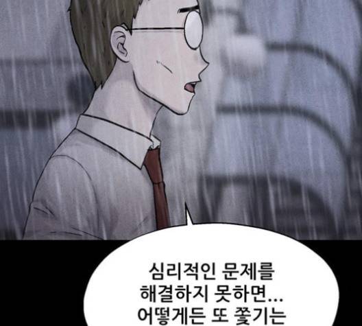 신상 미스터리 30화 22