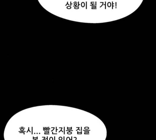 신상 미스터리 30화 23