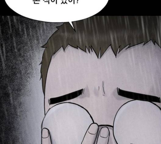 신상 미스터리 30화 24
