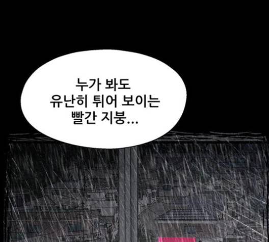 신상 미스터리 30화 26