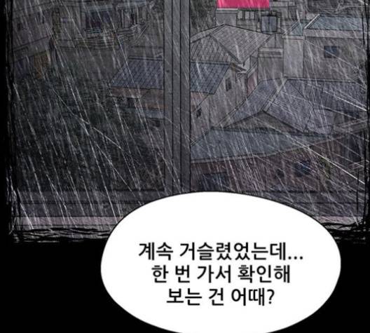 신상 미스터리 30화 27
